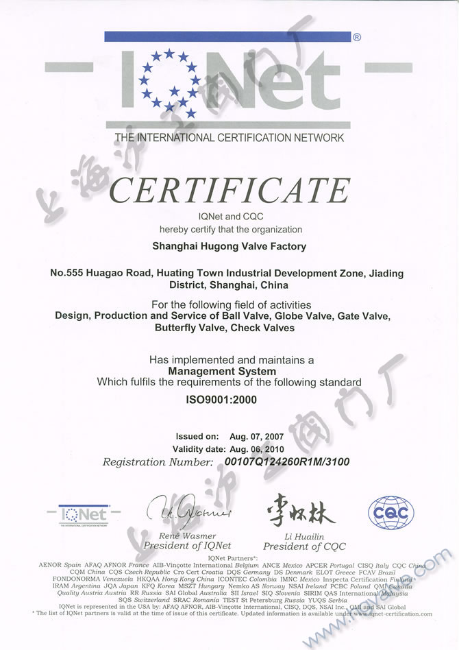 IQNet(CQC)�J(r��n)�C-�Ϻ������y�T�S�����F(tu��n)�����޹�˾