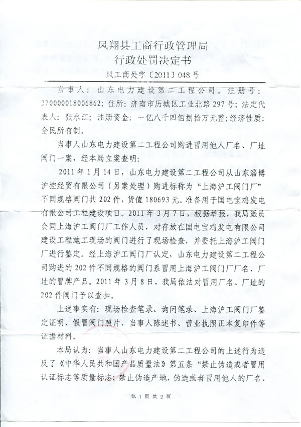 �P��h�������������ֲ�̎ð���Ϻ������y�T�S�S�����Sַ����̎�P�Q����(sh��)���� 1 �(y��)��