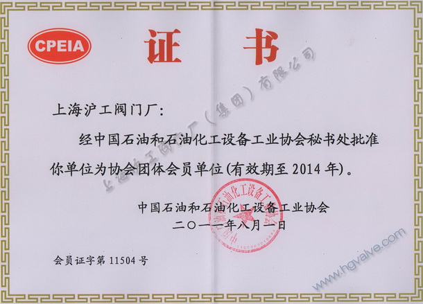 �Ї�(gu��)ʯ�ͺ�ʯ�ͻ����O(sh��)�乤�I(y��)�f(xi��)��(hu��)�F(tu��n)�w��(hu��)�T��CPEIA��