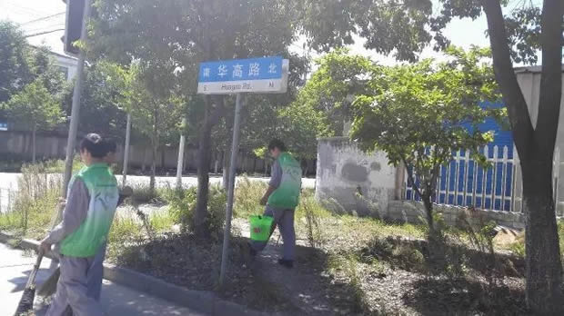 滬工閥門(mén)美麗華亭清潔家園志愿者活動(dòng)(圖3)