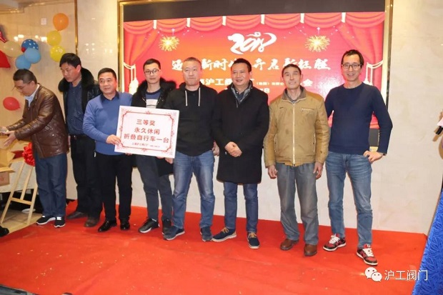 年會三等獎抽獎(2)