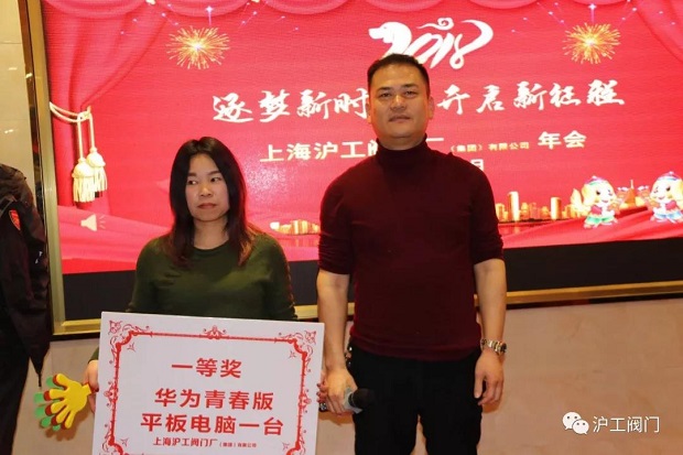 年會一等獎抽獎(2)