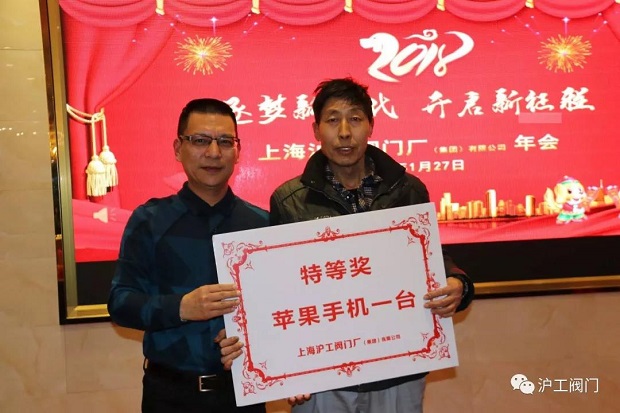 年會特等獎抽獎(二)