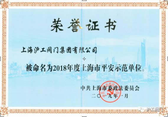 2019���Ϻ������y�T(m��n)�S�����F(tu��n)�����޹�˾����ӛ���D3��