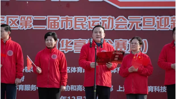 上海滬工閥門廠2020讓生活愛上運(yùn)動(dòng)元旦迎新跑活動(dòng)(圖2)